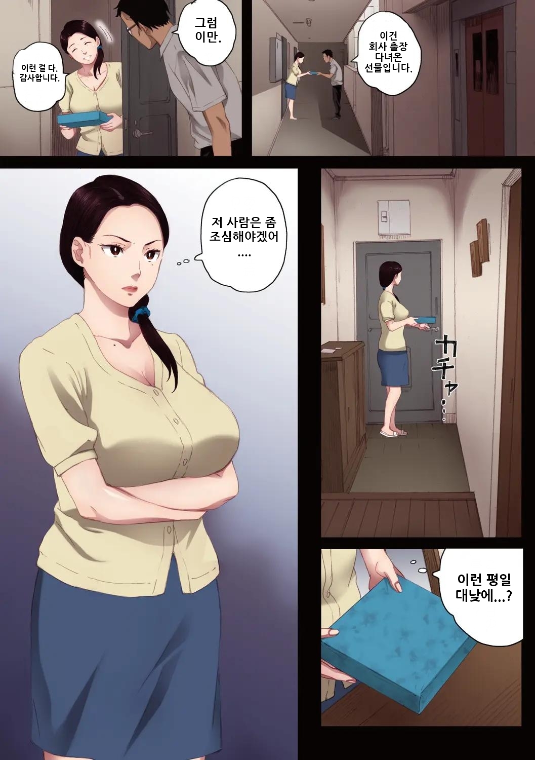 [Arai Kei] Futei no Karada - Unfaithful Body [Full Color Ban] [Korean] [Digital] image number 12