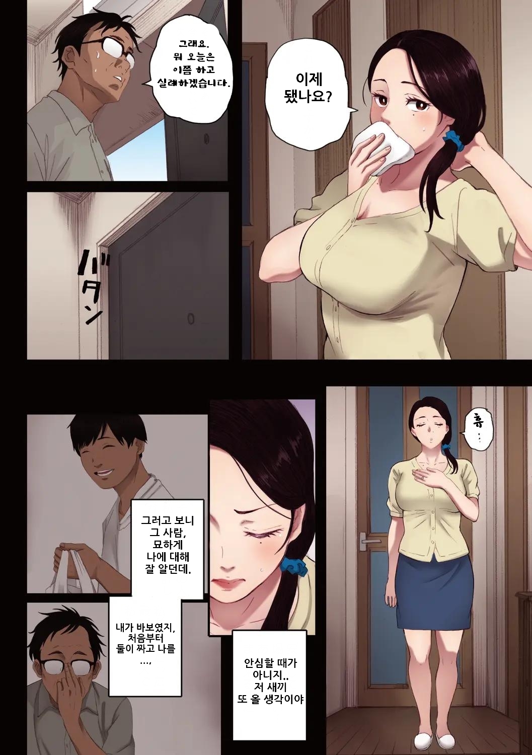 [Arai Kei] Futei no Karada - Unfaithful Body [Full Color Ban] [Korean] [Digital] image number 27
