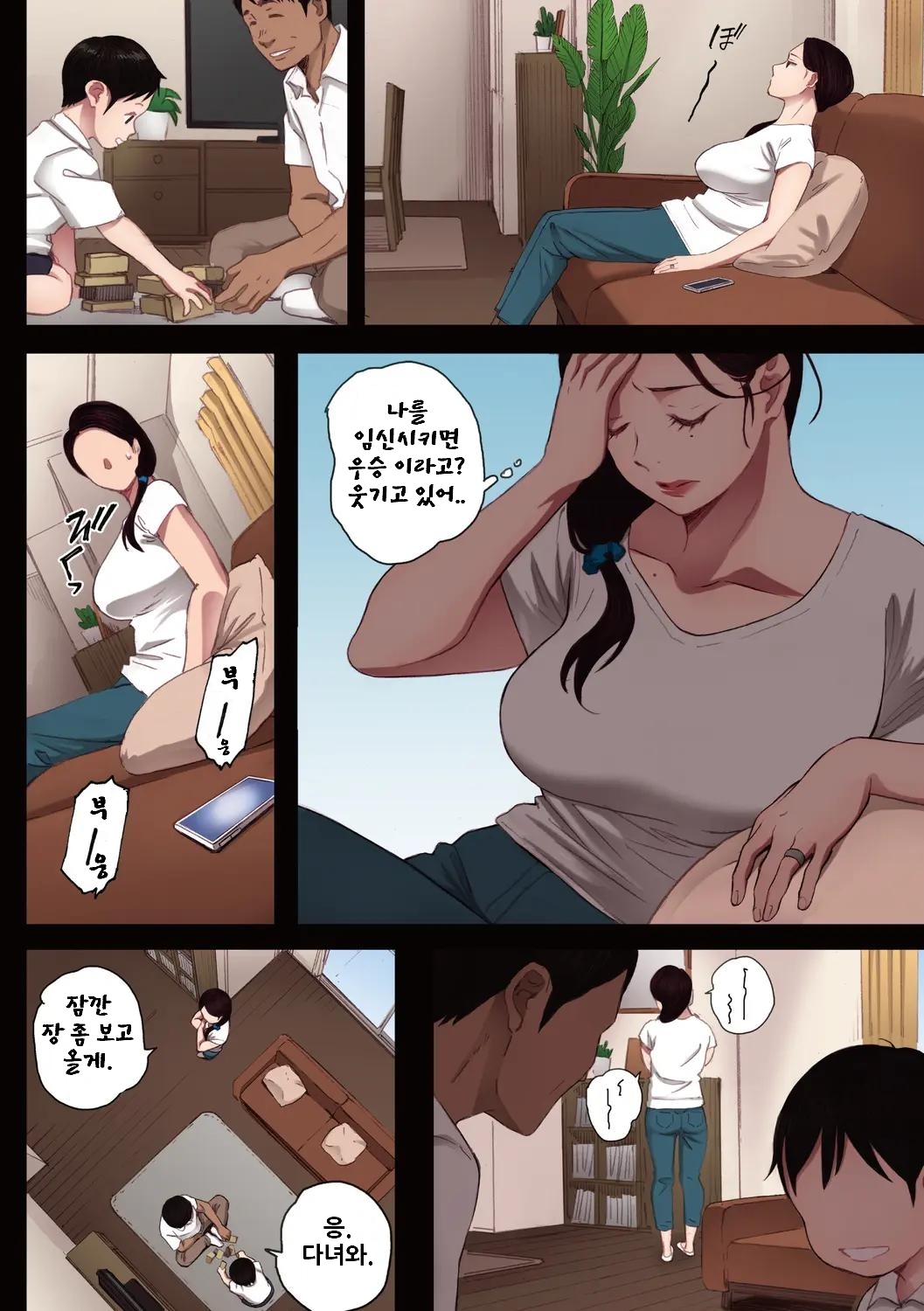 [Arai Kei] Futei no Karada - Unfaithful Body [Full Color Ban] [Korean] [Digital] image number 44