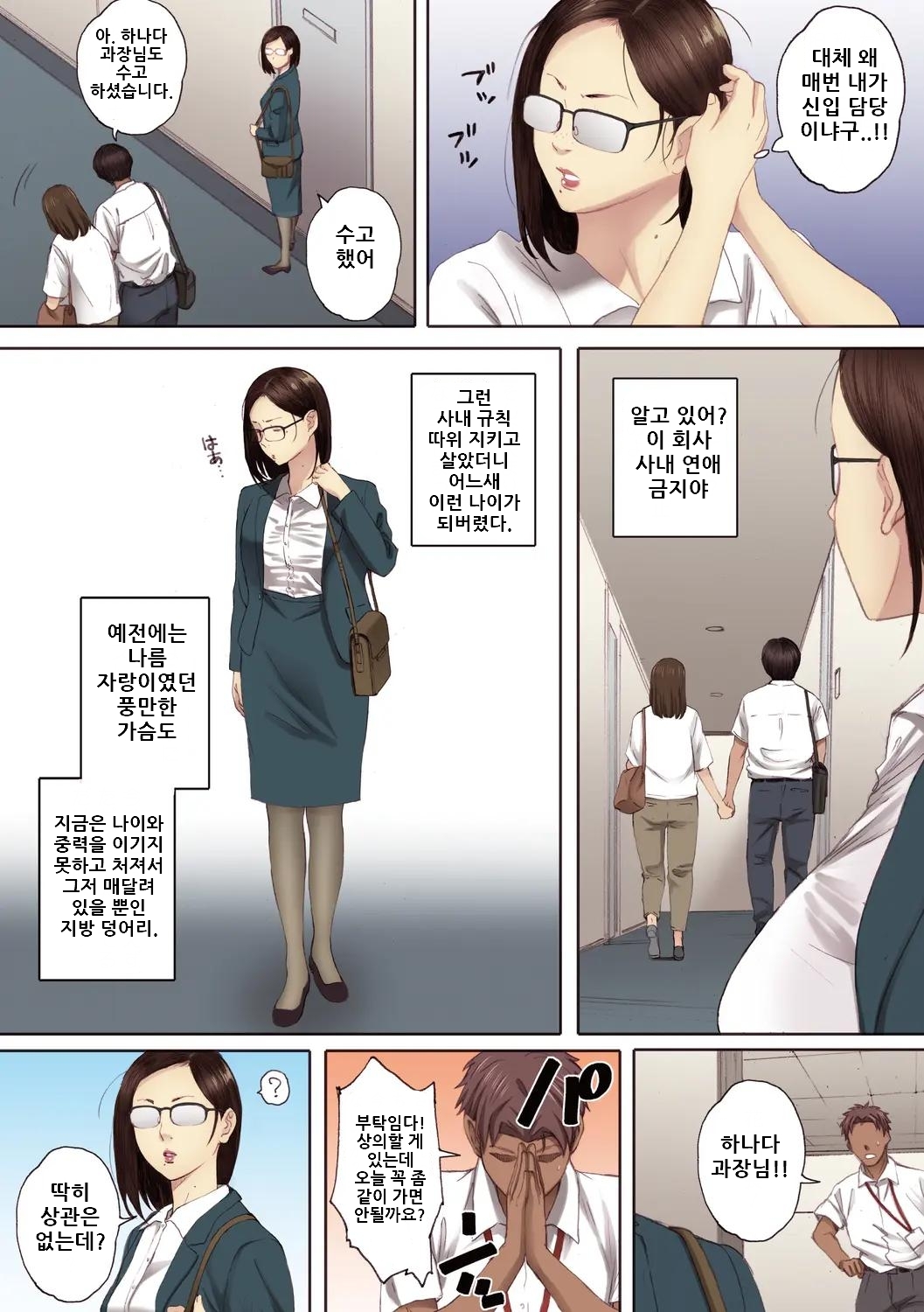 [Arai Kei] Futei no Karada - Unfaithful Body [Full Color Ban] [Korean] [Digital] image number 152