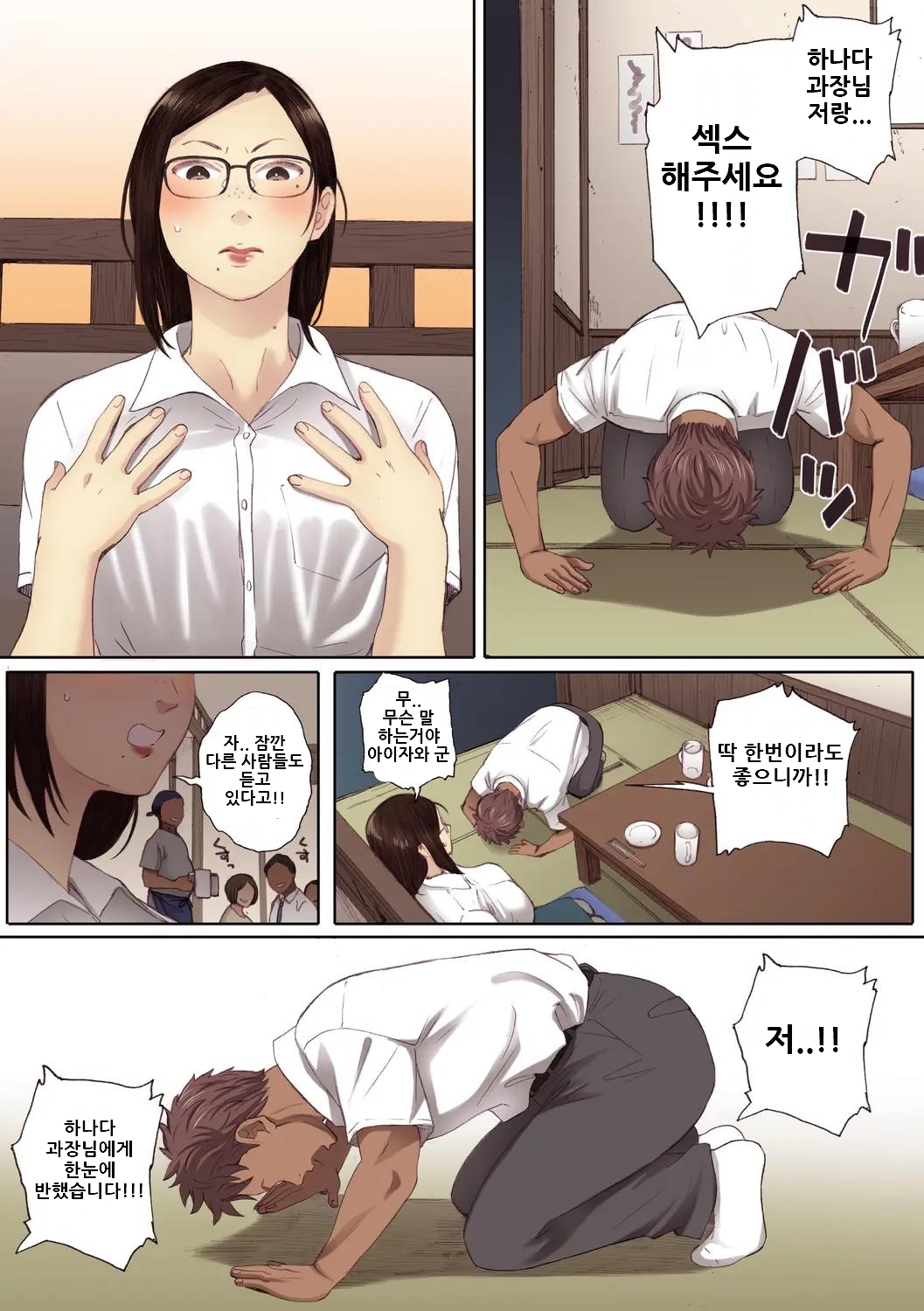 [Arai Kei] Futei no Karada - Unfaithful Body [Full Color Ban] [Korean] [Digital] image number 153