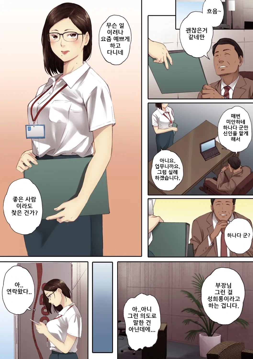 [Arai Kei] Futei no Karada - Unfaithful Body [Full Color Ban] [Korean] [Digital] image number 163