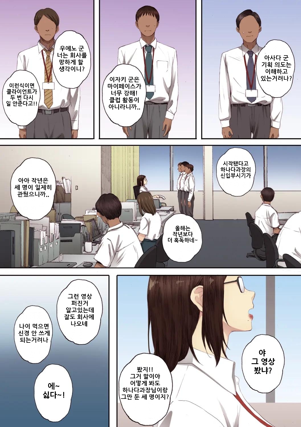 [Arai Kei] Futei no Karada - Unfaithful Body [Full Color Ban] [Korean] [Digital] image number 200