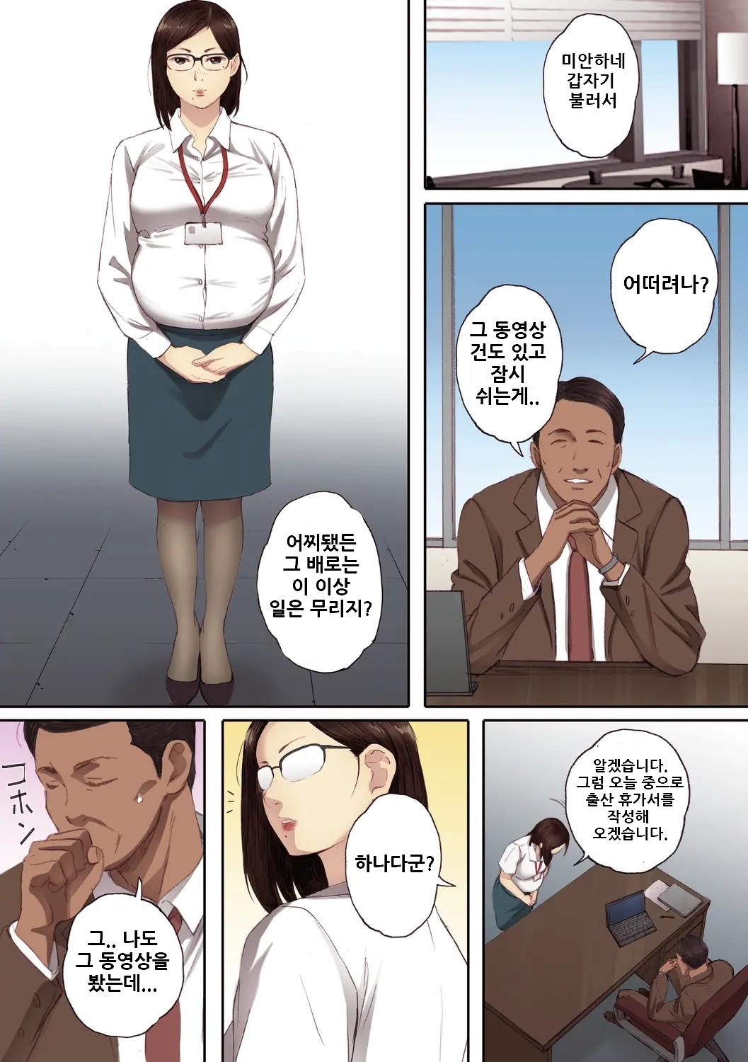 [Arai Kei] Futei no Karada - Unfaithful Body [Full Color Ban] [Korean] [Digital] image number 201