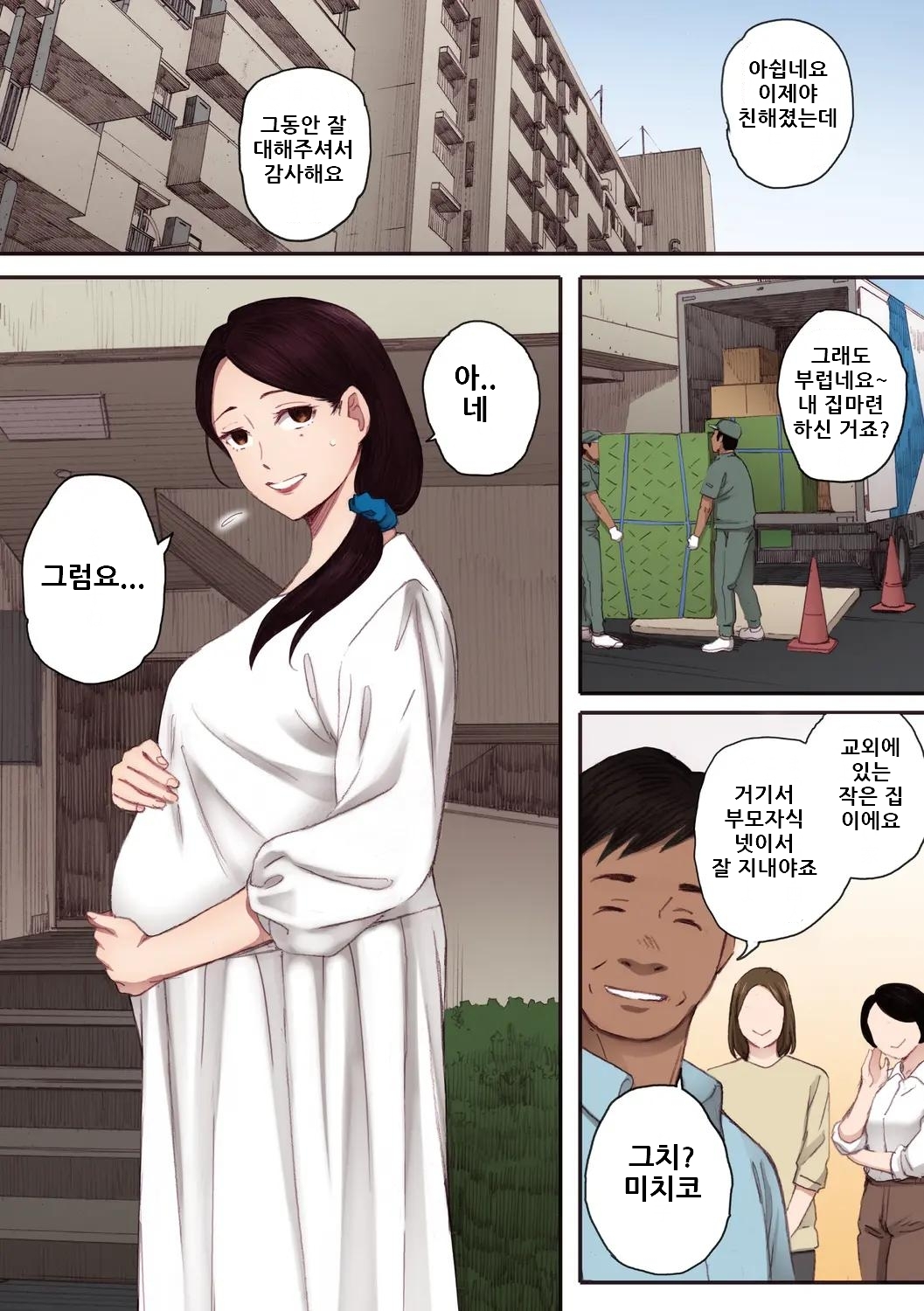 [Arai Kei] Futei no Karada - Unfaithful Body [Full Color Ban] [Korean] [Digital] image number 217