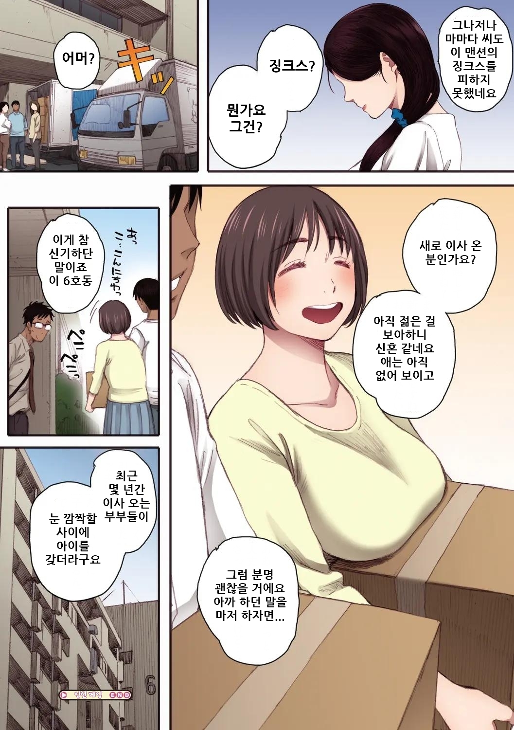 [Arai Kei] Futei no Karada - Unfaithful Body [Full Color Ban] [Korean] [Digital] image number 218