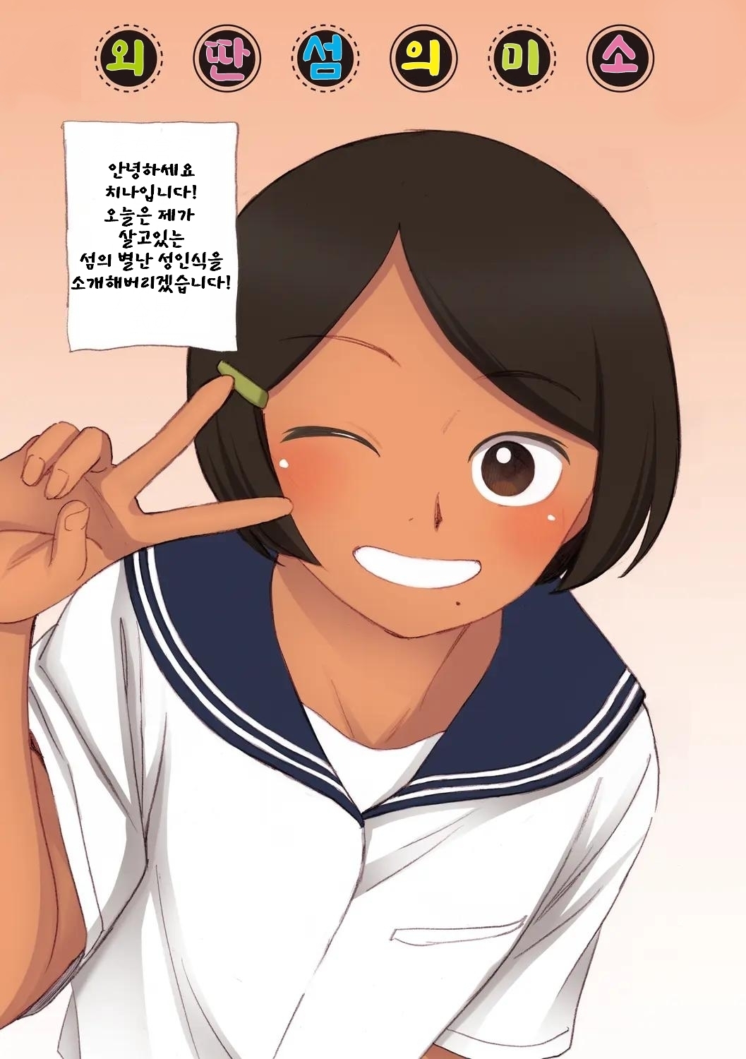 [Arai Kei] Futei no Karada - Unfaithful Body [Full Color Ban] [Korean] [Digital] image number 221