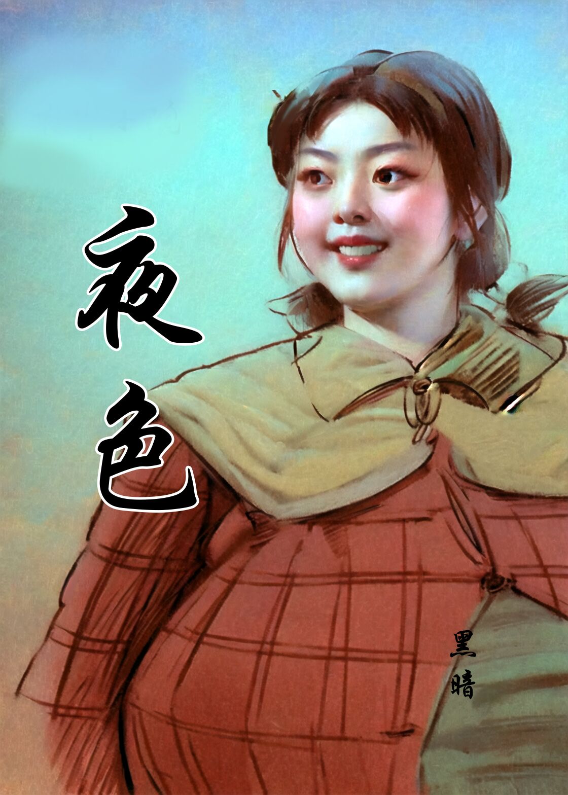 【月色】 画像番号 1