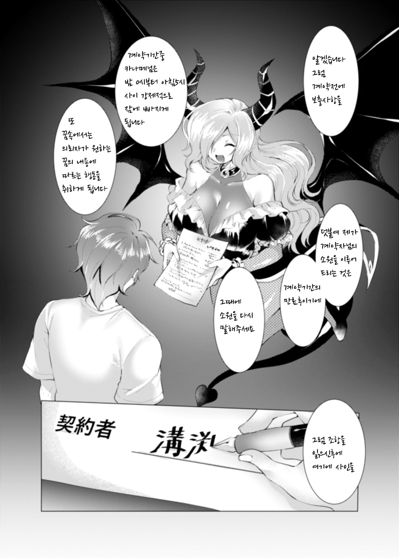 [TSF no F (Murasakiiro Orange)] Endless Nightmare Ch. 1 画像番号 5