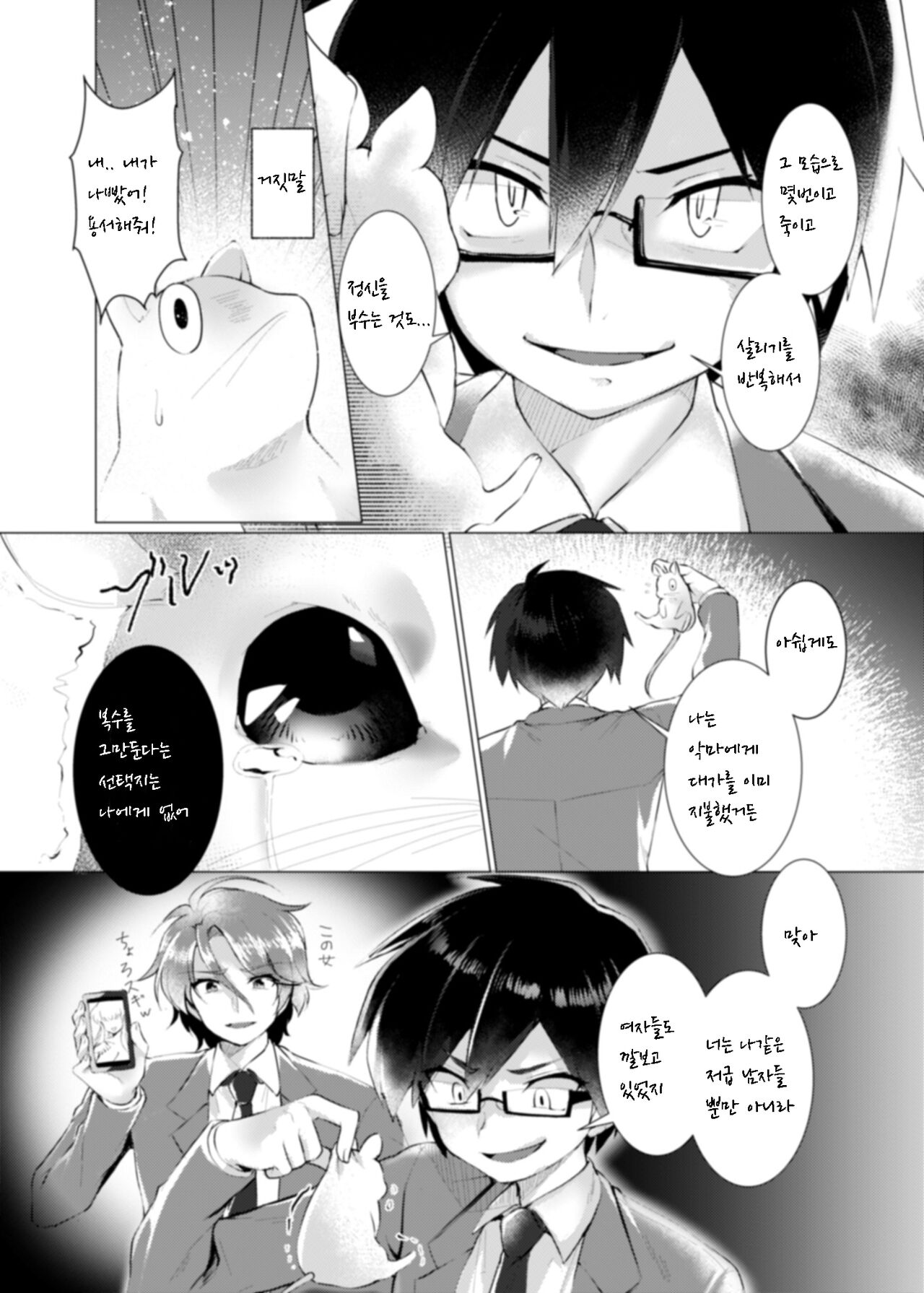 [TSF no F (Murasakiiro Orange)] Endless Nightmare Ch. 1 画像番号 9