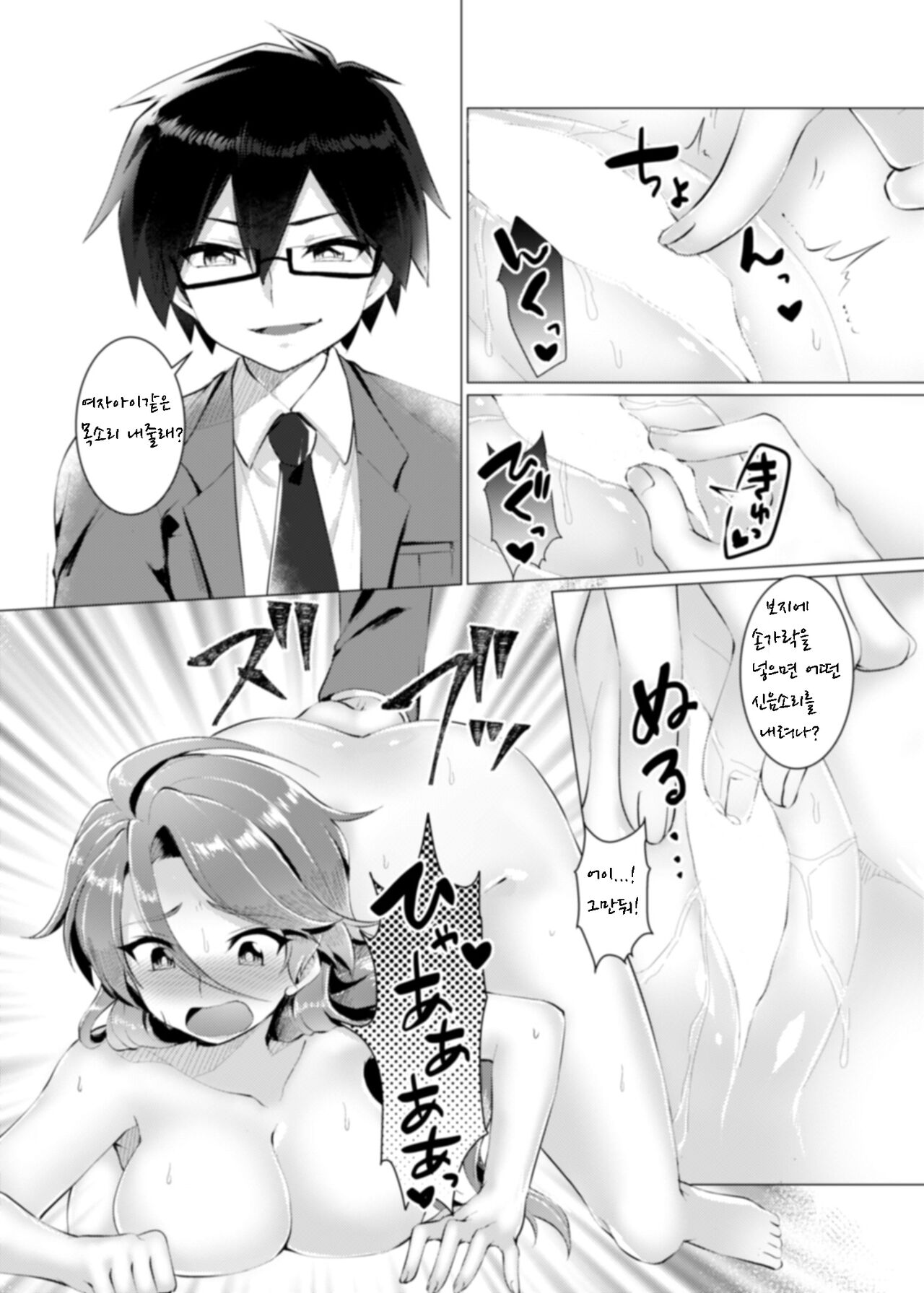 [TSF no F (Murasakiiro Orange)] Endless Nightmare Ch. 1 画像番号 15