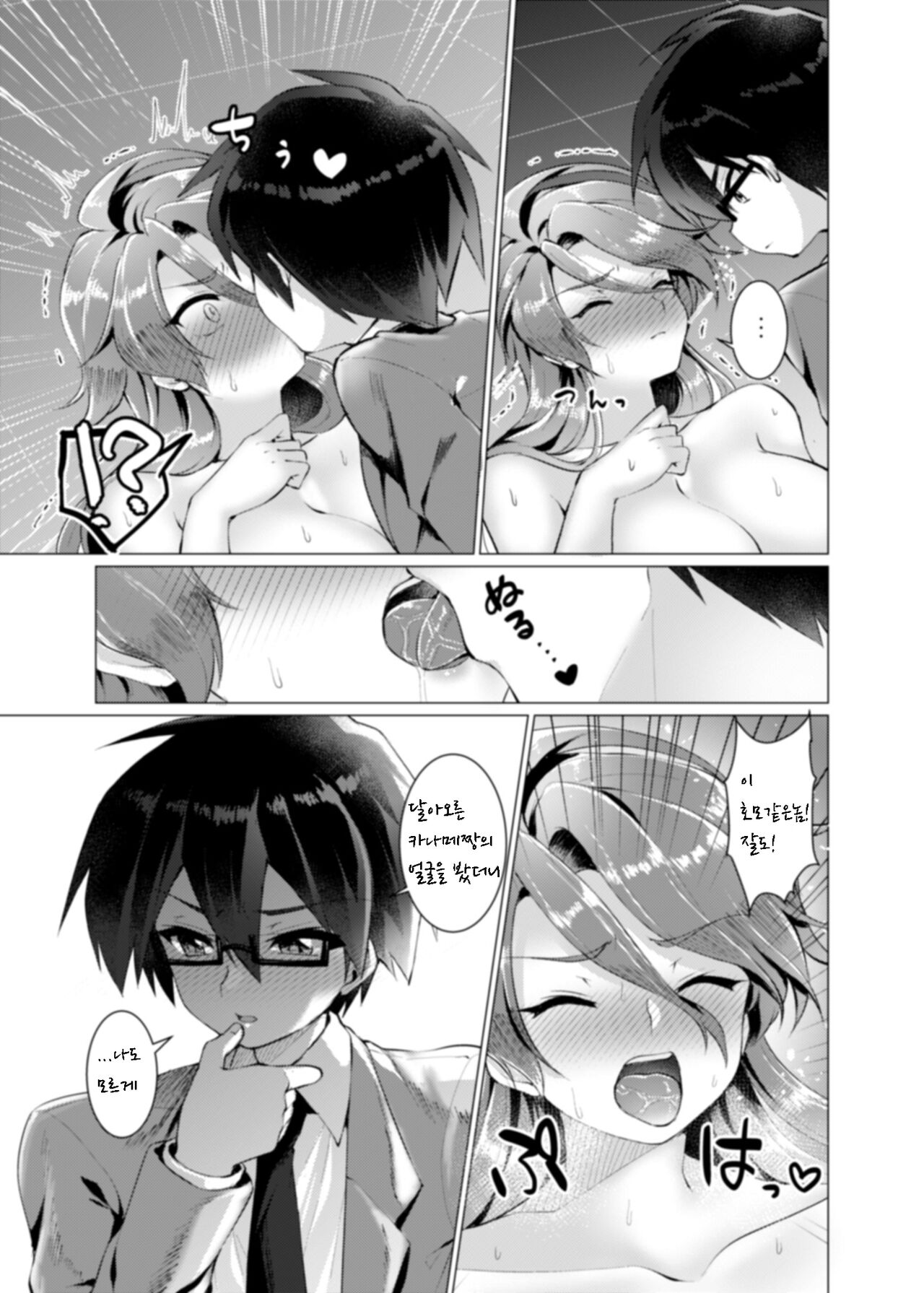 [TSF no F (Murasakiiro Orange)] Endless Nightmare Ch. 1 画像番号 22