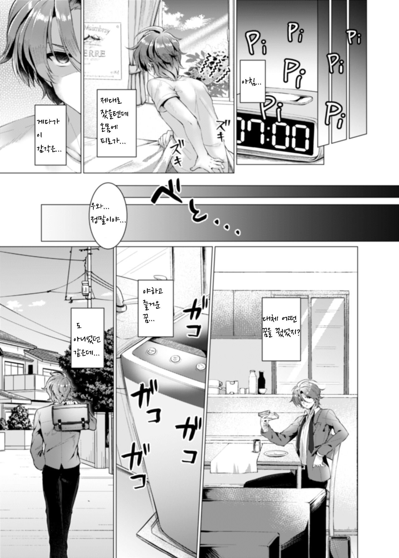 [TSF no F (Murasakiiro Orange)] Endless Nightmare Ch. 1 画像番号 26