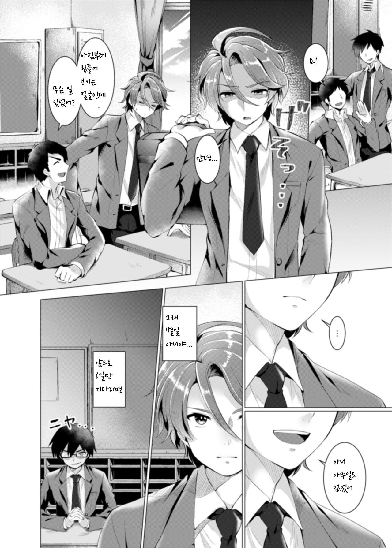 [TSF no F (Murasakiiro Orange)] Endless Nightmare Ch. 1 画像番号 27