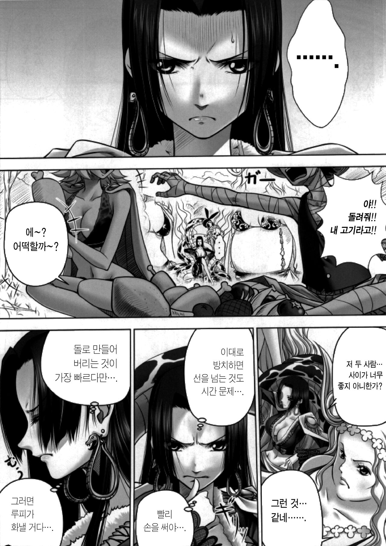 (C84) [Mikenekodou (Muten)] Hebi Hime-sama to Warui Mushi | 뱀공주님과 부정한 애인 (One Piece) [Korean] [이거맛좀봐] 画像番号 2