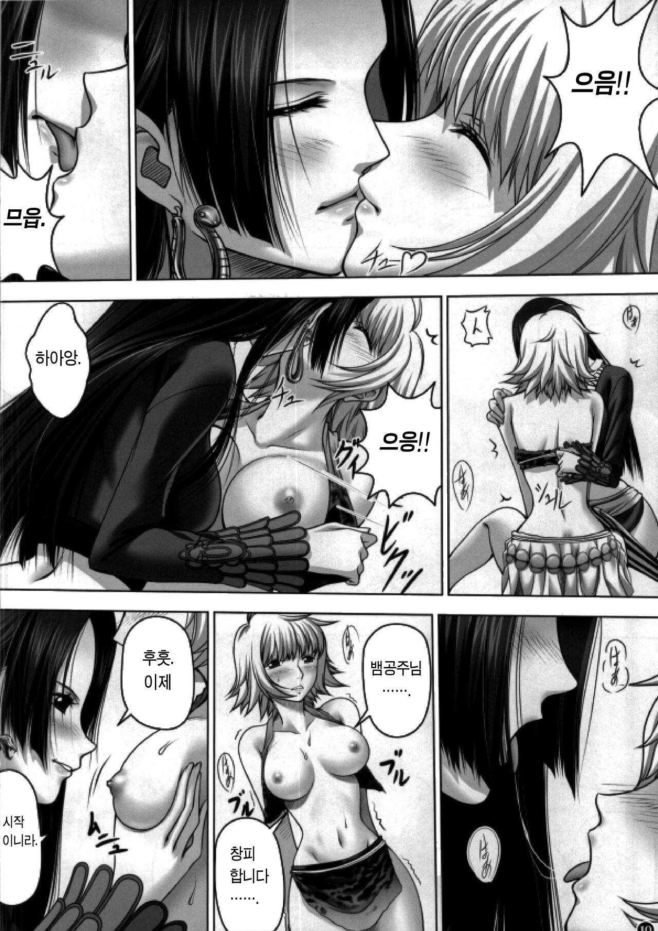 (C84) [Mikenekodou (Muten)] Hebi Hime-sama to Warui Mushi | 뱀공주님과 부정한 애인 (One Piece) [Korean] [이거맛좀봐] 画像番号 9