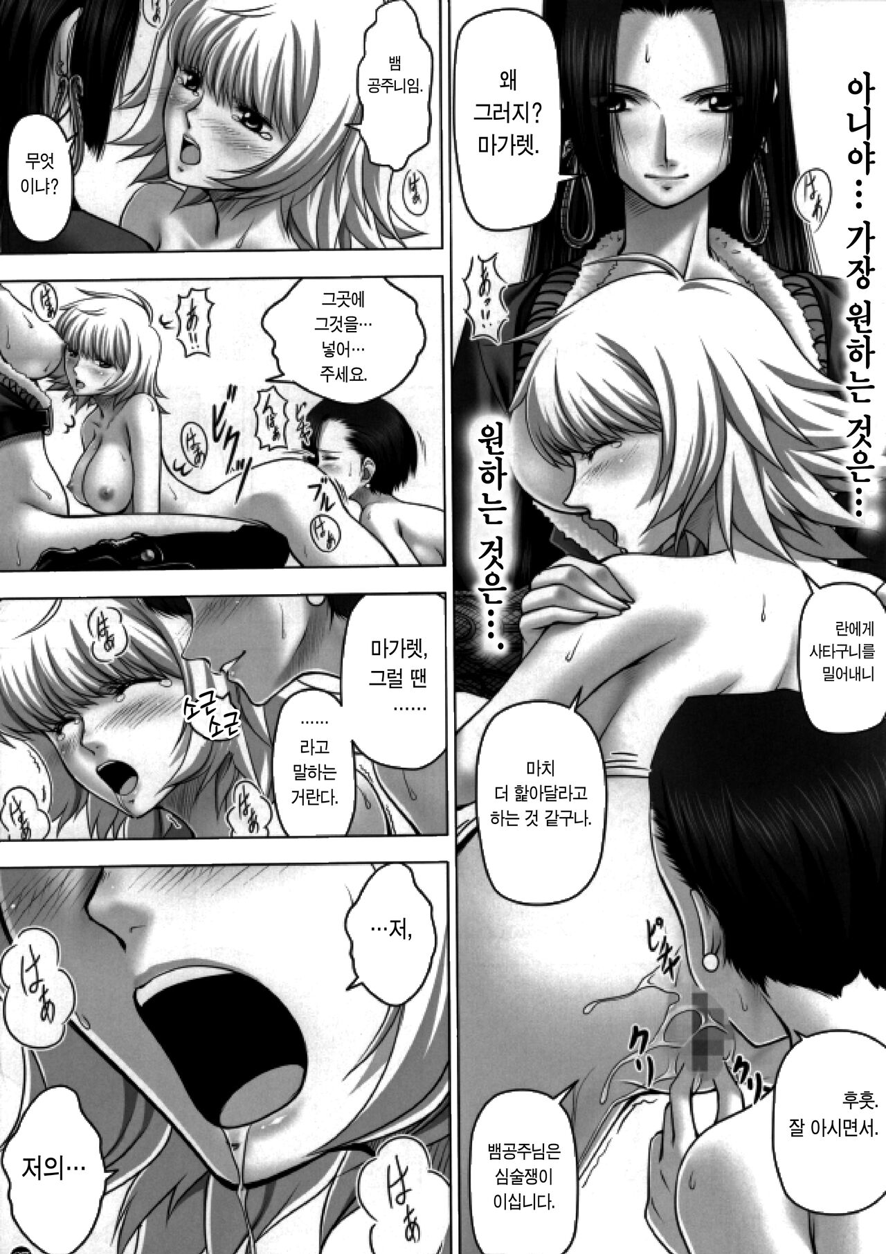 (C84) [Mikenekodou (Muten)] Hebi Hime-sama to Warui Mushi | 뱀공주님과 부정한 애인 (One Piece) [Korean] [이거맛좀봐] 画像番号 26