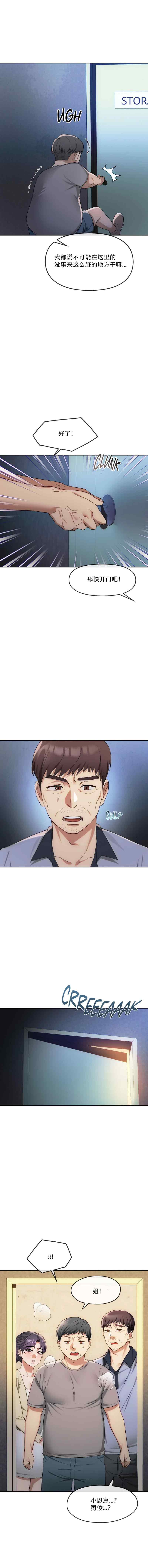 [韩漫] I Can't Stand It,Ajumma (我受不了了，阿姨) 第35-47话 [GGBond个人汉化] 画像番号 3