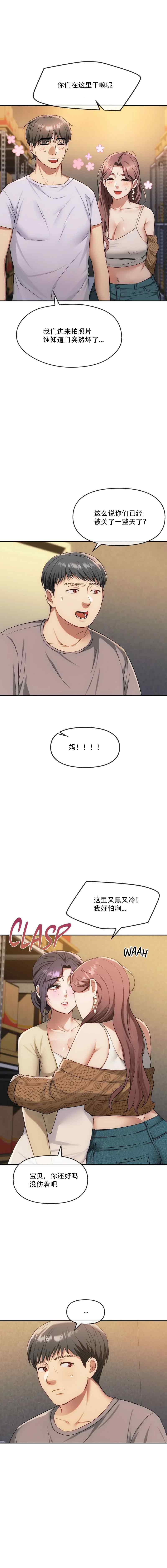 [韩漫] I Can't Stand It,Ajumma (我受不了了，阿姨) 第35-47话 [GGBond个人汉化] 画像番号 4