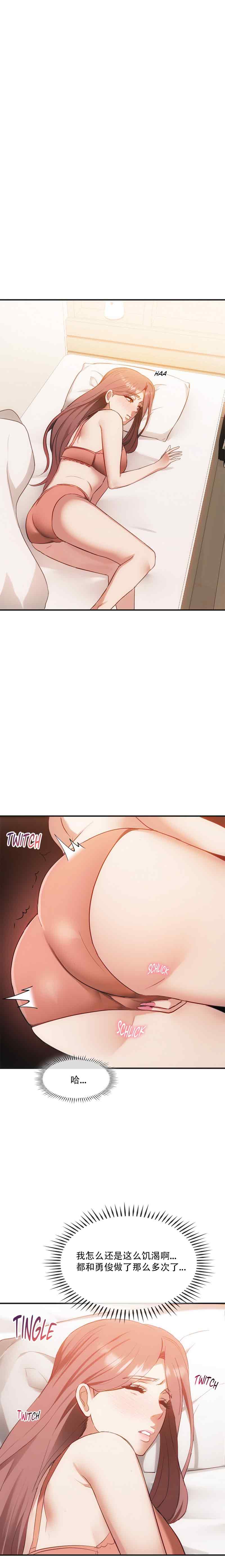 [韩漫] I Can't Stand It,Ajumma (我受不了了，阿姨) 第35-47话 [GGBond个人汉化] 画像番号 17