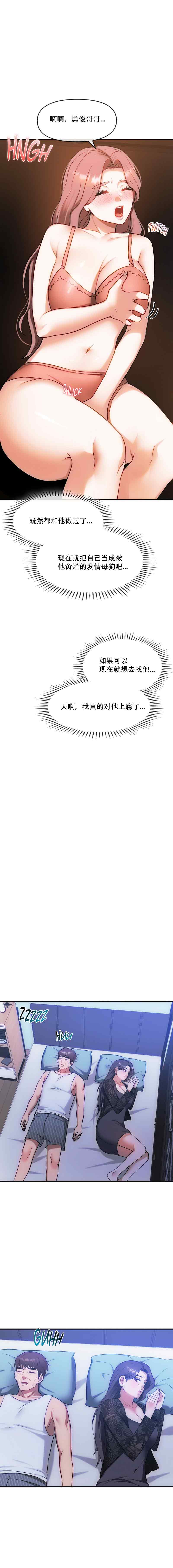 [韩漫] I Can't Stand It,Ajumma (我受不了了，阿姨) 第35-47话 [GGBond个人汉化] 画像番号 18