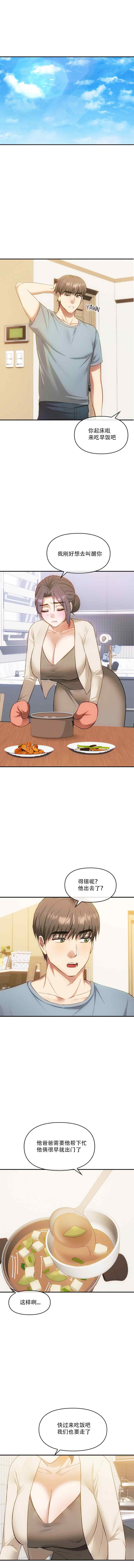 [韩漫] I Can't Stand It,Ajumma (我受不了了，阿姨) 第35-47话 [GGBond个人汉化] 画像番号 23