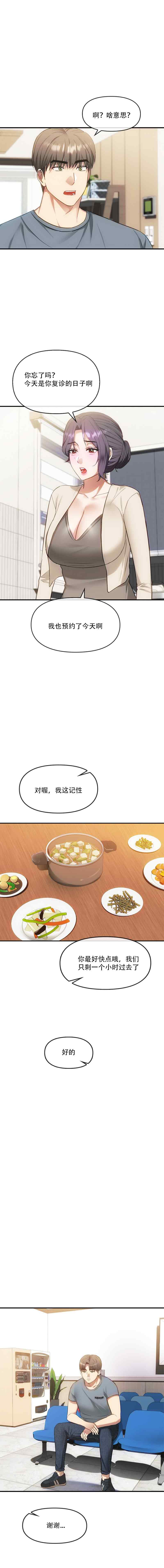 [韩漫] I Can't Stand It,Ajumma (我受不了了，阿姨) 第35-47话 [GGBond个人汉化] 画像番号 24