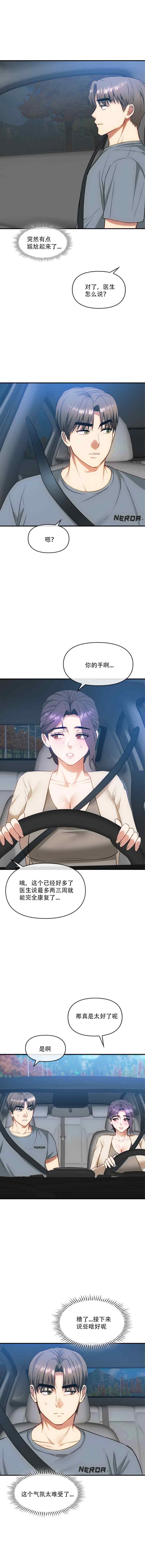 [韩漫] I Can't Stand It,Ajumma (我受不了了，阿姨) 第35-47话 [GGBond个人汉化] 画像番号 26