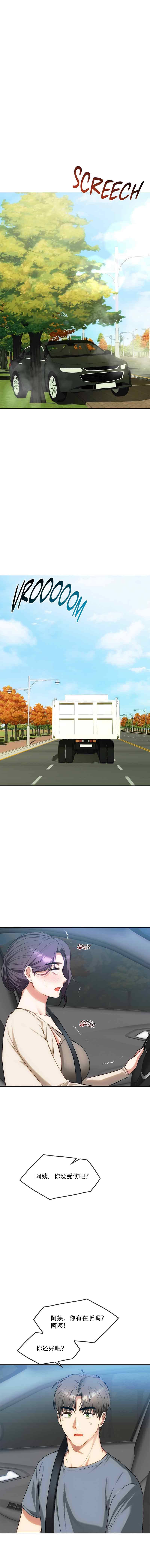 [韩漫] I Can't Stand It,Ajumma (我受不了了，阿姨) 第35-47话 [GGBond个人汉化] 画像番号 30