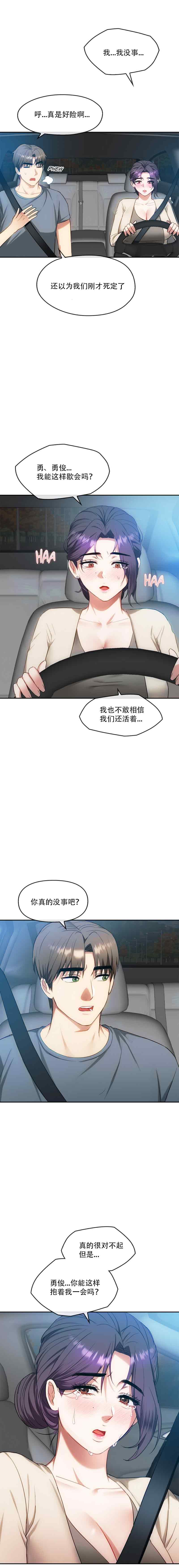 [韩漫] I Can't Stand It,Ajumma (我受不了了，阿姨) 第35-47话 [GGBond个人汉化] 画像番号 31