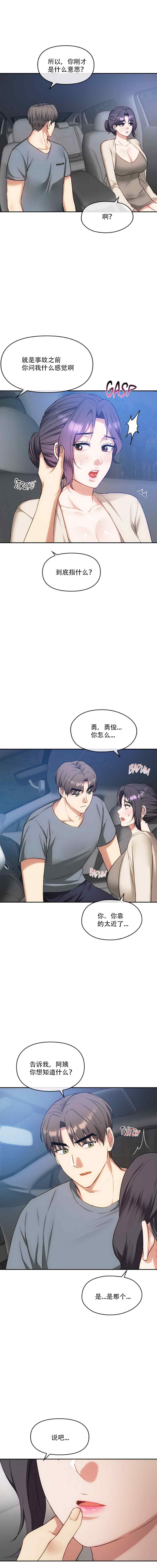 [韩漫] I Can't Stand It,Ajumma (我受不了了，阿姨) 第35-47话 [GGBond个人汉化] 画像番号 34