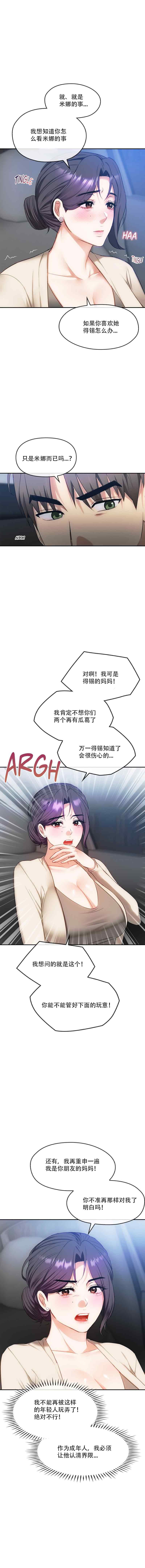 [韩漫] I Can't Stand It,Ajumma (我受不了了，阿姨) 第35-47话 [GGBond个人汉化] 画像番号 35