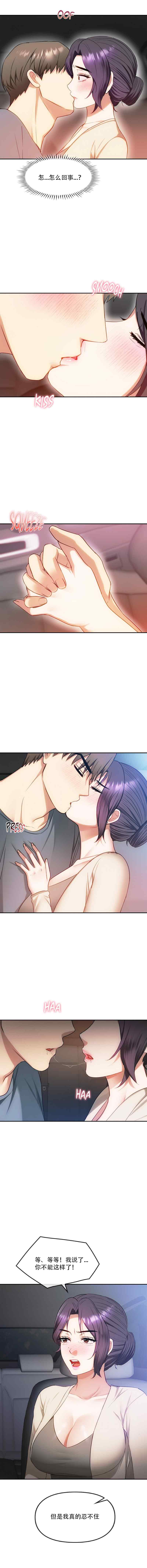 [韩漫] I Can't Stand It,Ajumma (我受不了了，阿姨) 第35-47话 [GGBond个人汉化] 画像番号 36