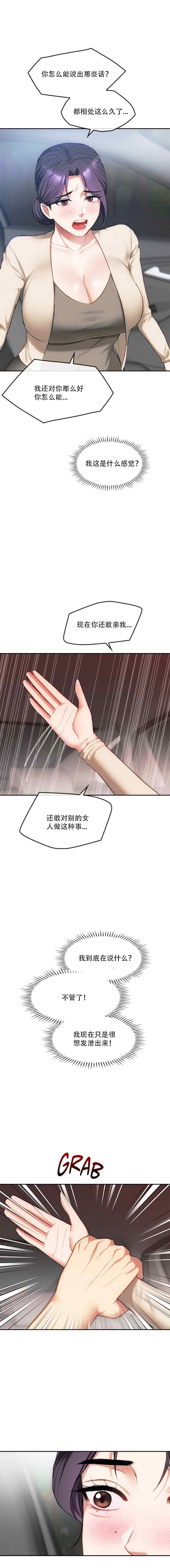 [韩漫] I Can't Stand It,Ajumma (我受不了了，阿姨) 第35-47话 [GGBond个人汉化] 画像番号 38