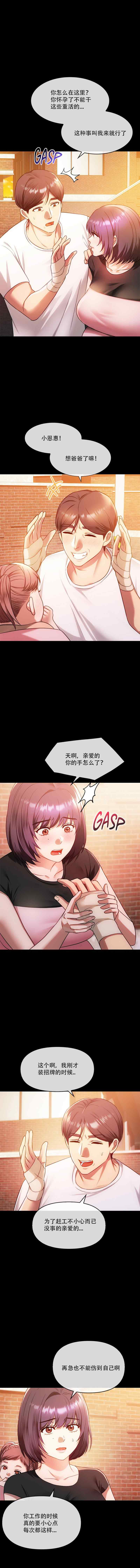 [韩漫] I Can't Stand It,Ajumma (我受不了了，阿姨) 第35-47话 [GGBond个人汉化] 画像番号 43