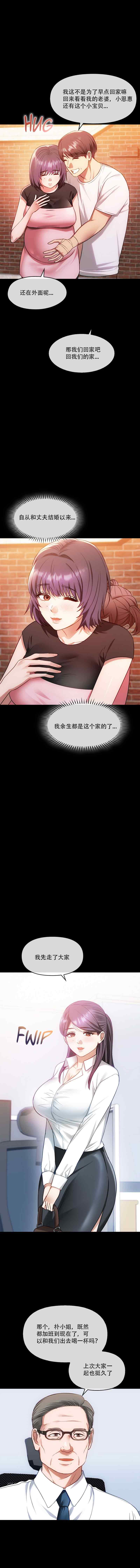 [韩漫] I Can't Stand It,Ajumma (我受不了了，阿姨) 第35-47话 [GGBond个人汉化] 画像番号 44