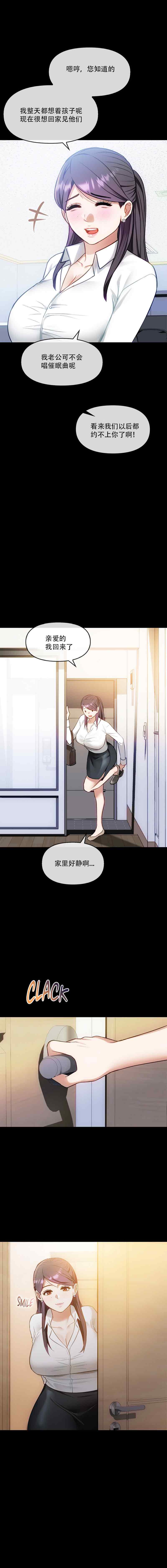 [韩漫] I Can't Stand It,Ajumma (我受不了了，阿姨) 第35-47话 [GGBond个人汉化] 画像番号 45