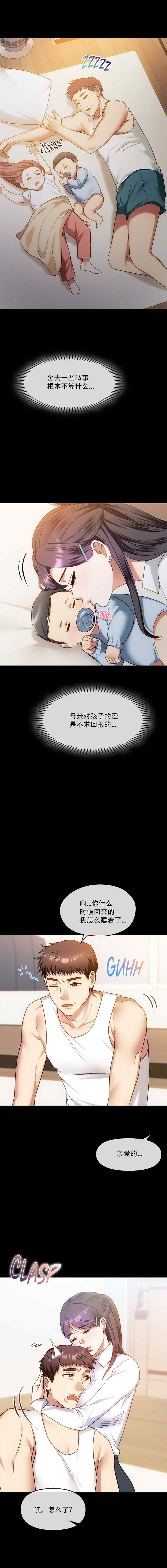 [韩漫] I Can't Stand It,Ajumma (我受不了了，阿姨) 第35-47话 [GGBond个人汉化] 画像番号 46