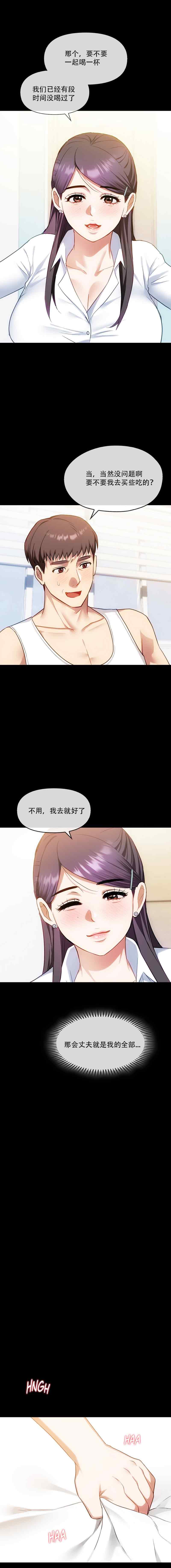 [韩漫] I Can't Stand It,Ajumma (我受不了了，阿姨) 第35-47话 [GGBond个人汉化] 画像番号 47