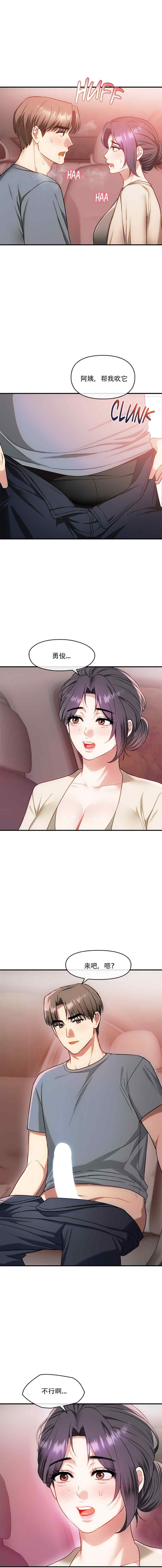 [韩漫] I Can't Stand It,Ajumma (我受不了了，阿姨) 第35-47话 [GGBond个人汉化] 画像番号 49