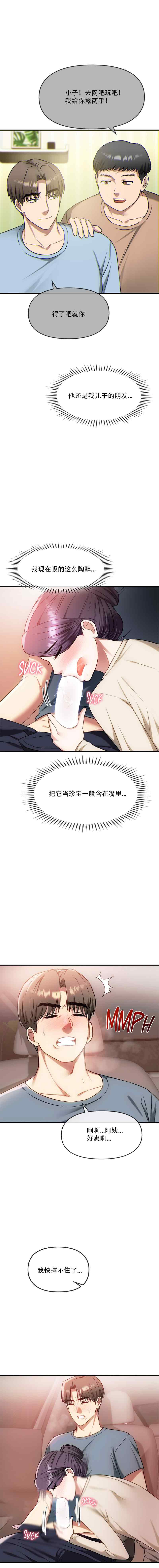 [韩漫] I Can't Stand It,Ajumma (我受不了了，阿姨) 第35-47话 [GGBond个人汉化] 画像番号 53