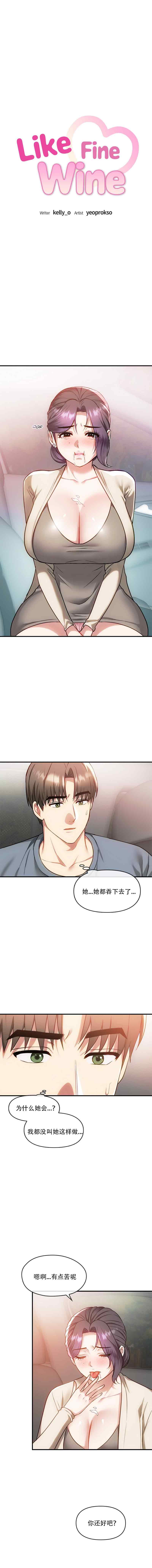 [韩漫] I Can't Stand It,Ajumma (我受不了了，阿姨) 第35-47话 [GGBond个人汉化] 画像番号 56