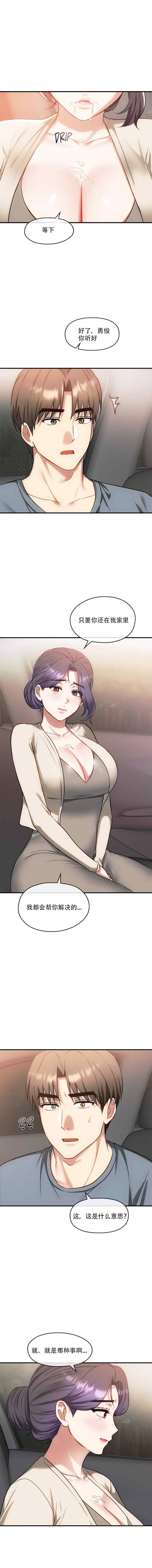 [韩漫] I Can't Stand It,Ajumma (我受不了了，阿姨) 第35-47话 [GGBond个人汉化] 画像番号 57