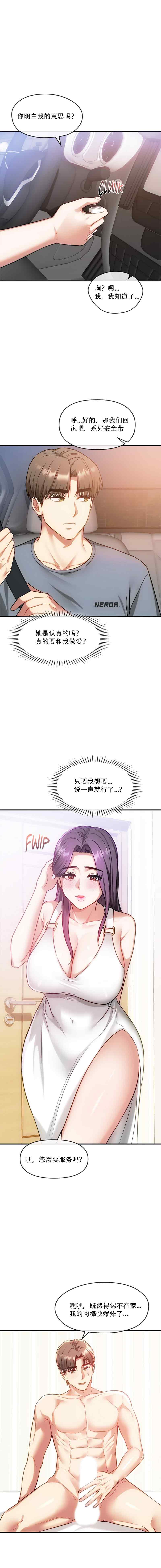 [韩漫] I Can't Stand It,Ajumma (我受不了了，阿姨) 第35-47话 [GGBond个人汉化] 画像番号 59