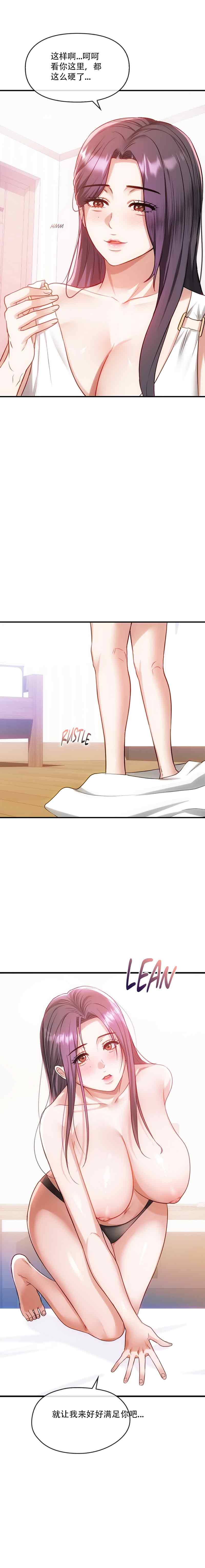 [韩漫] I Can't Stand It,Ajumma (我受不了了，阿姨) 第35-47话 [GGBond个人汉化] 画像番号 60