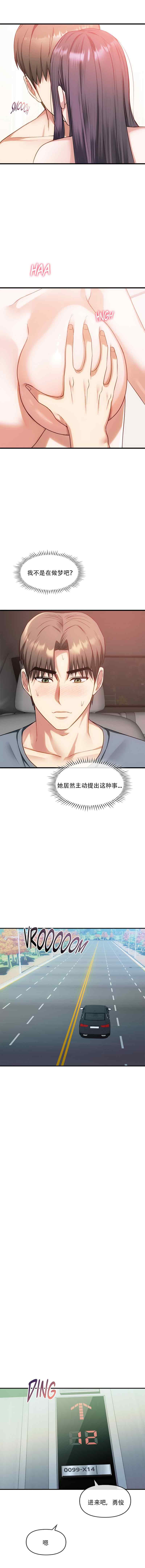 [韩漫] I Can't Stand It,Ajumma (我受不了了，阿姨) 第35-47话 [GGBond个人汉化] 画像番号 61