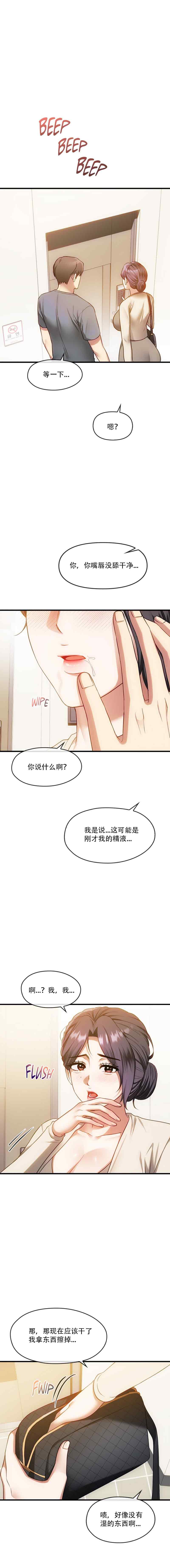 [韩漫] I Can't Stand It,Ajumma (我受不了了，阿姨) 第35-47话 [GGBond个人汉化] 画像番号 62