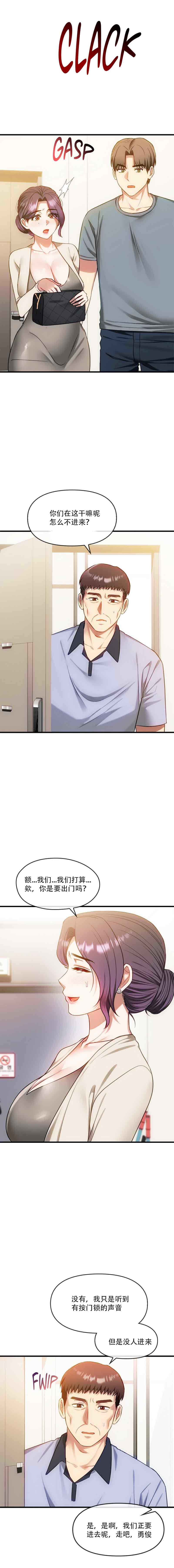 [韩漫] I Can't Stand It,Ajumma (我受不了了，阿姨) 第35-47话 [GGBond个人汉化] 画像番号 63