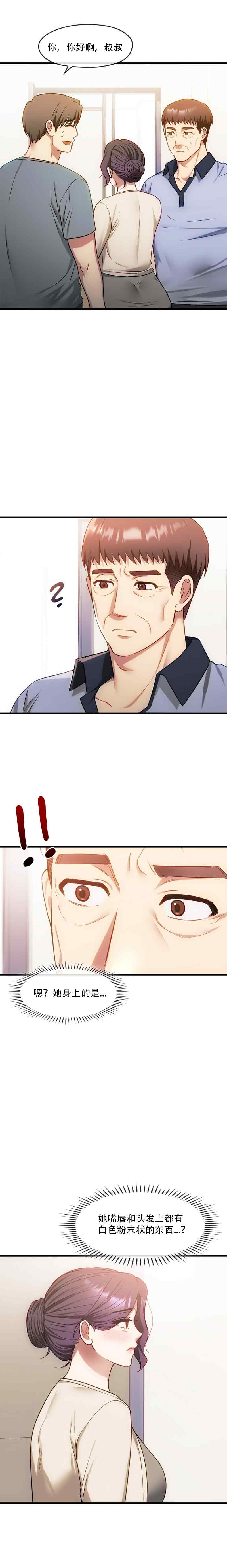 [韩漫] I Can't Stand It,Ajumma (我受不了了，阿姨) 第35-47话 [GGBond个人汉化] 画像番号 64