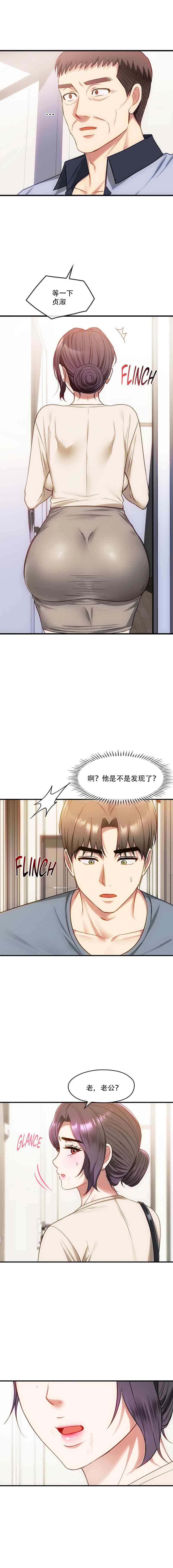 [韩漫] I Can't Stand It,Ajumma (我受不了了，阿姨) 第35-47话 [GGBond个人汉化] 画像番号 65